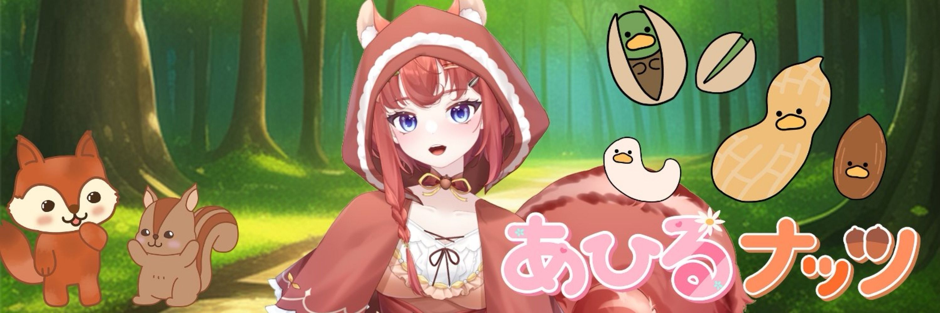 あひるナッツ🐿🐥【のあプロ】