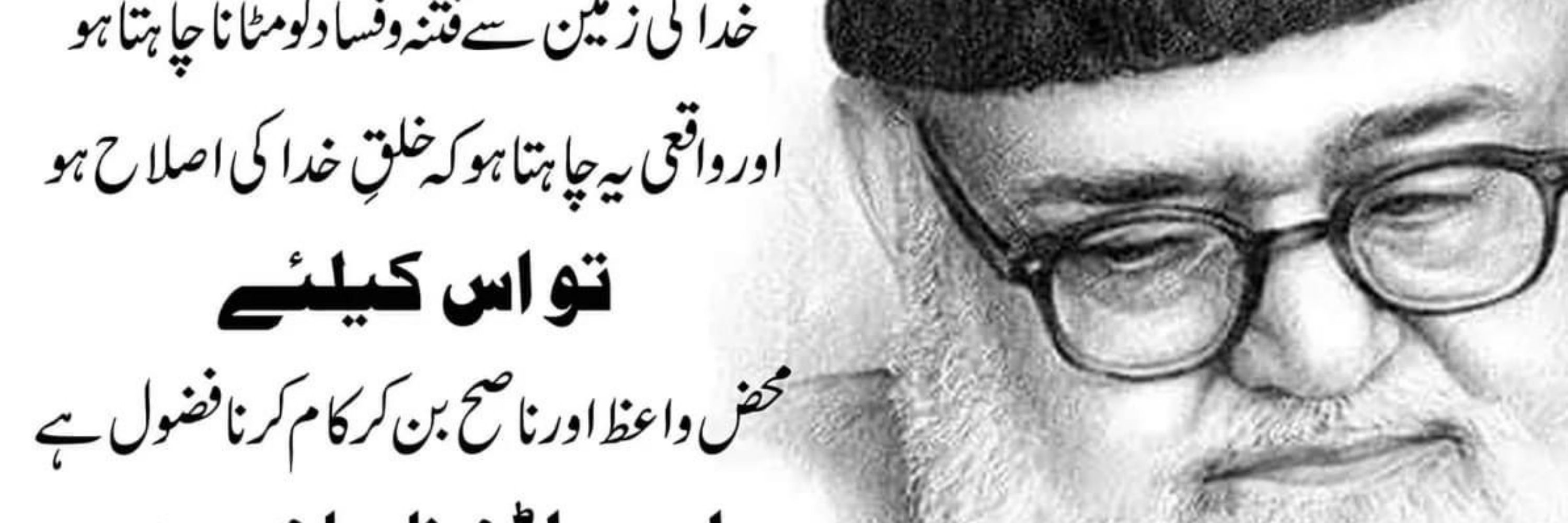 Iftikhar Ahmad zafar
