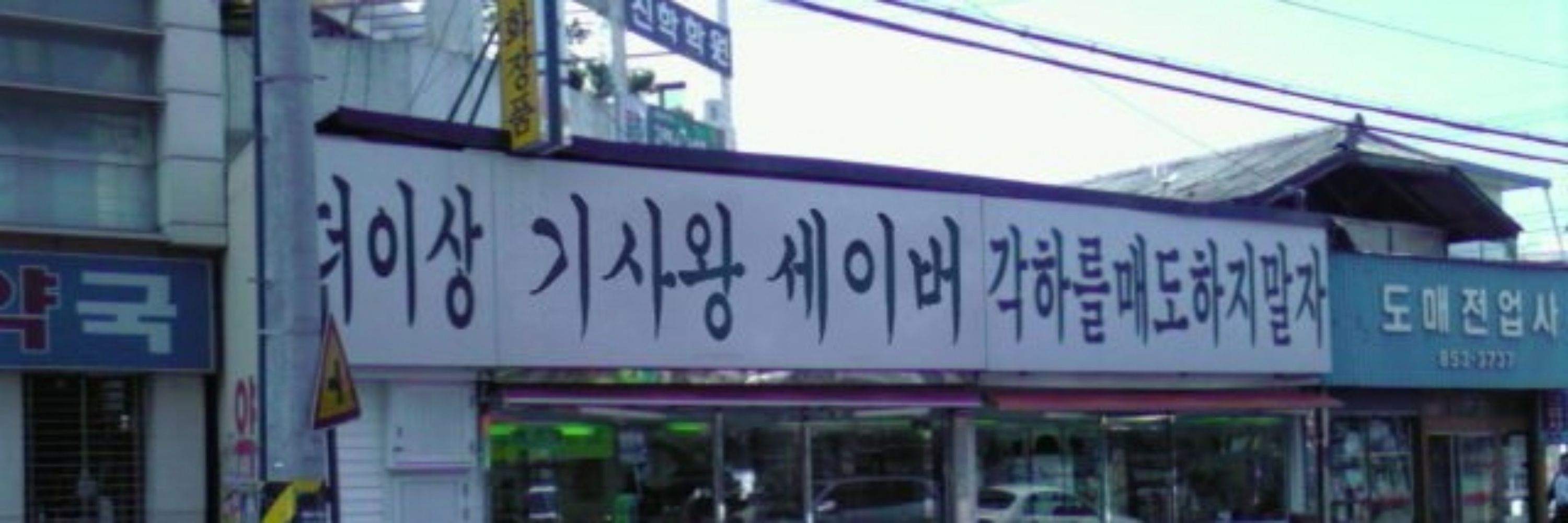 떠헉이
