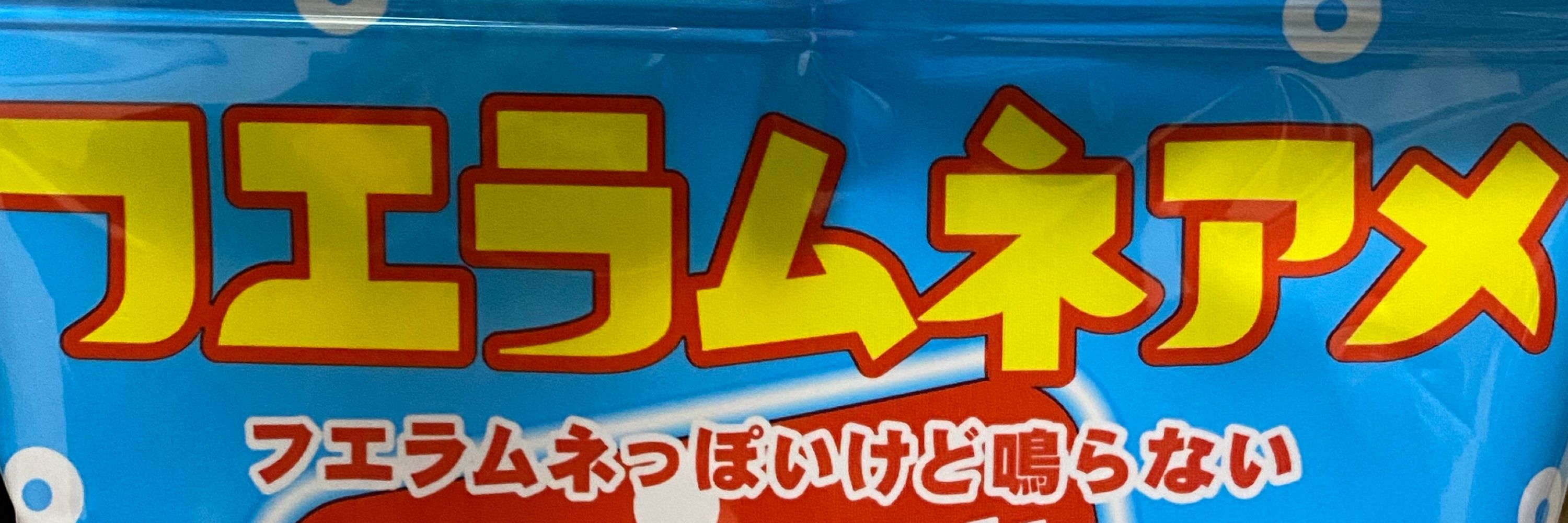 La・ムーネ