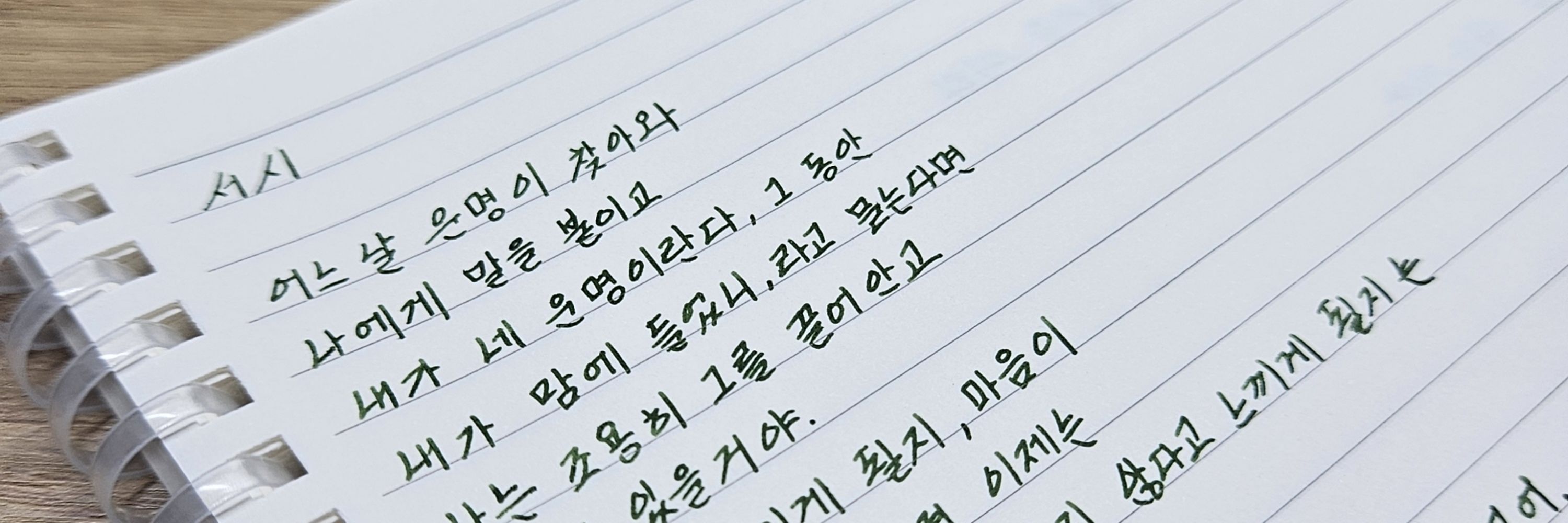 어찌저찌
