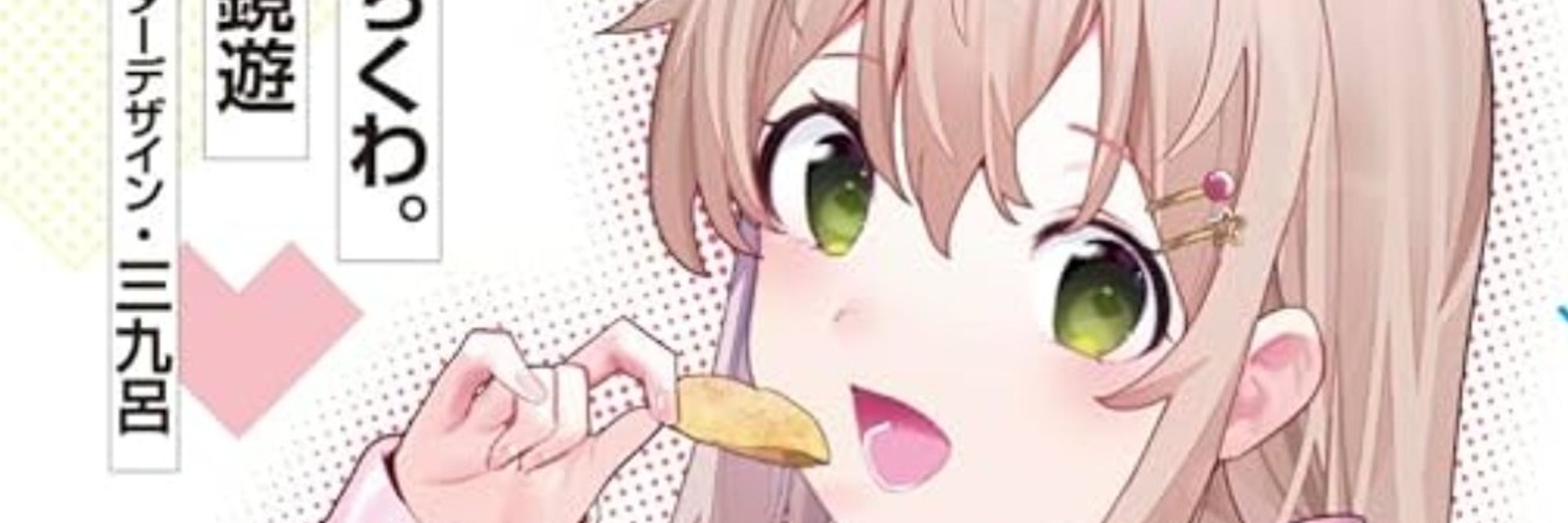 ちくわ。
