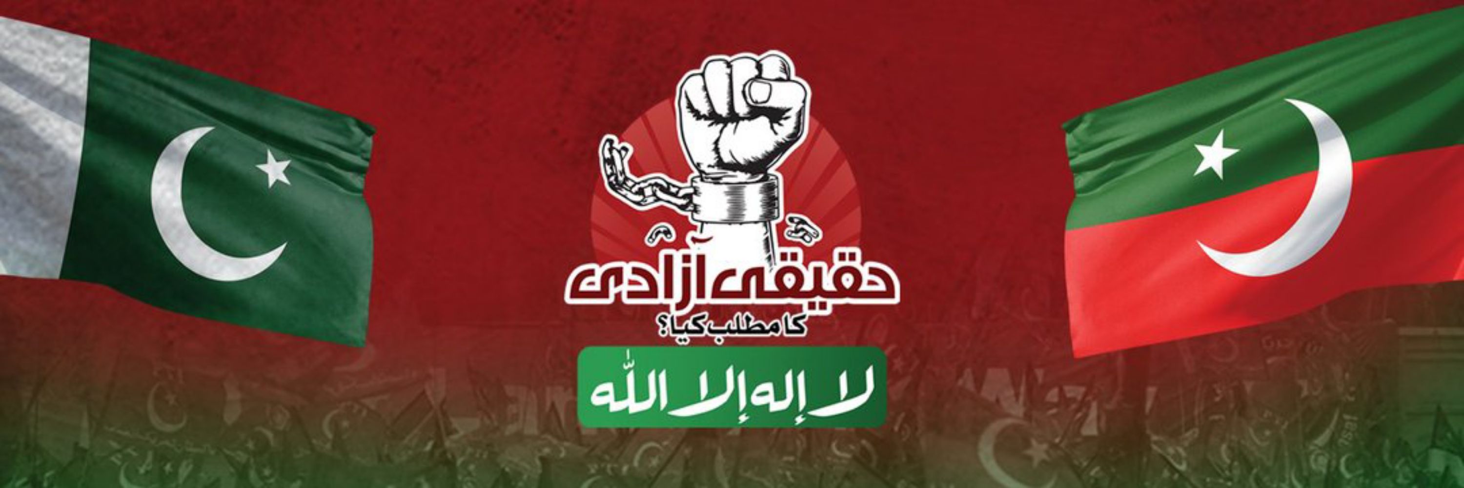 Pakistan Tehreek-e-Insaf