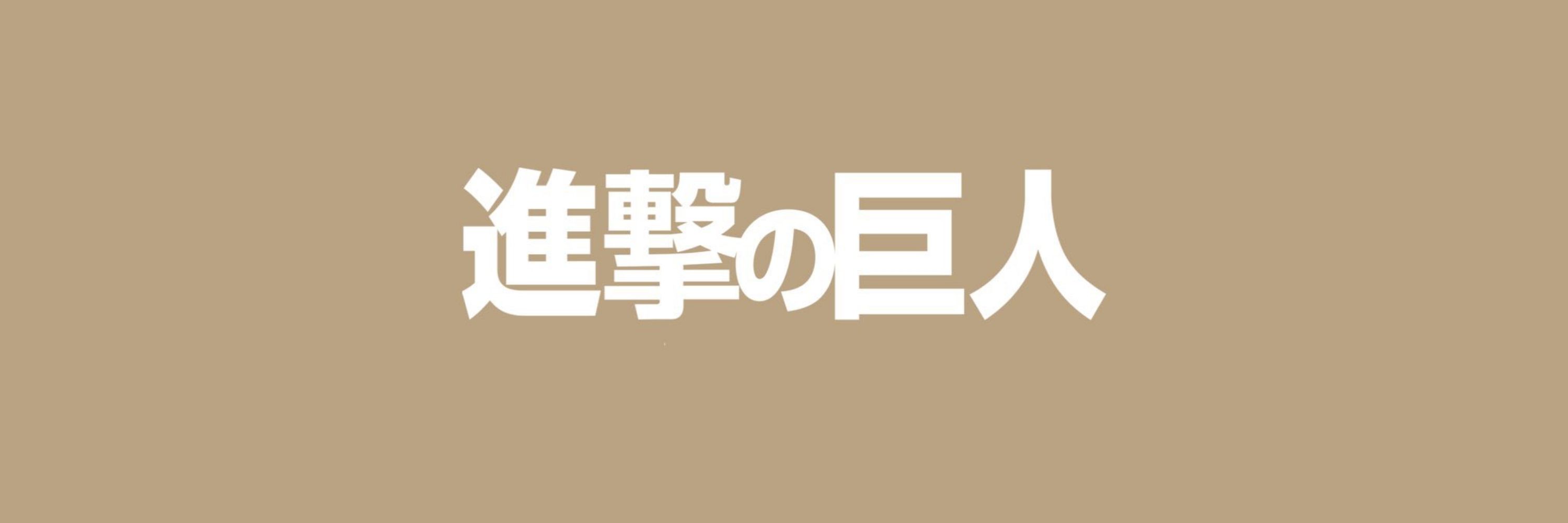 Erwin Smith