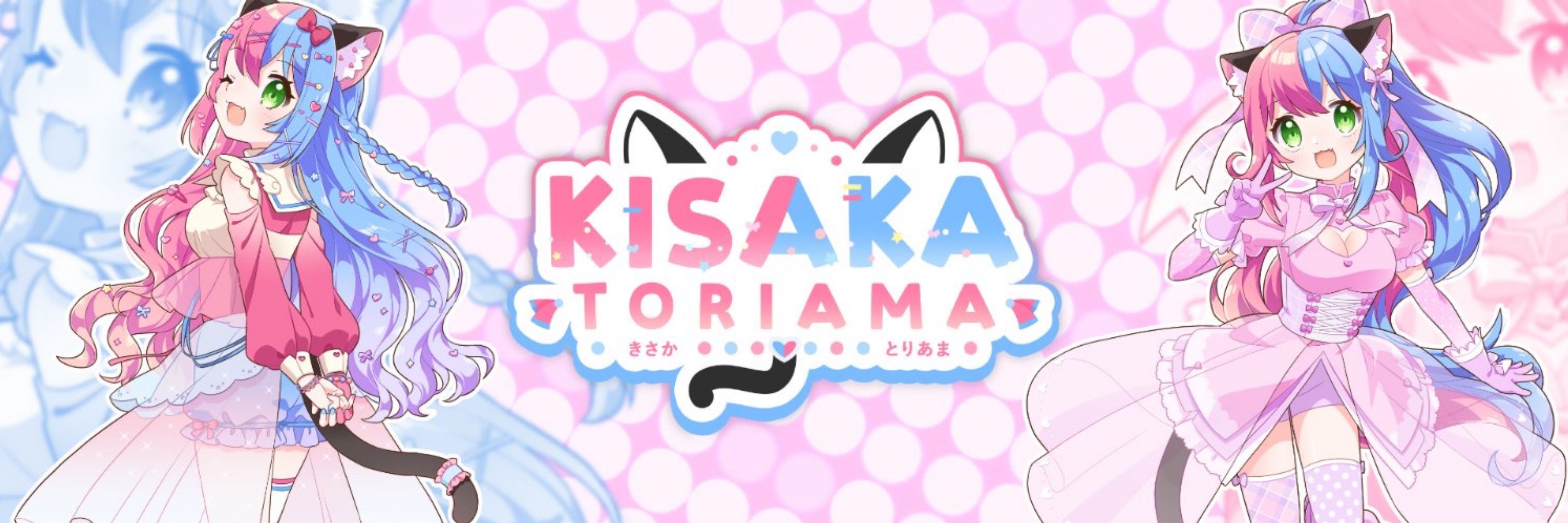 Kisaka Toriama