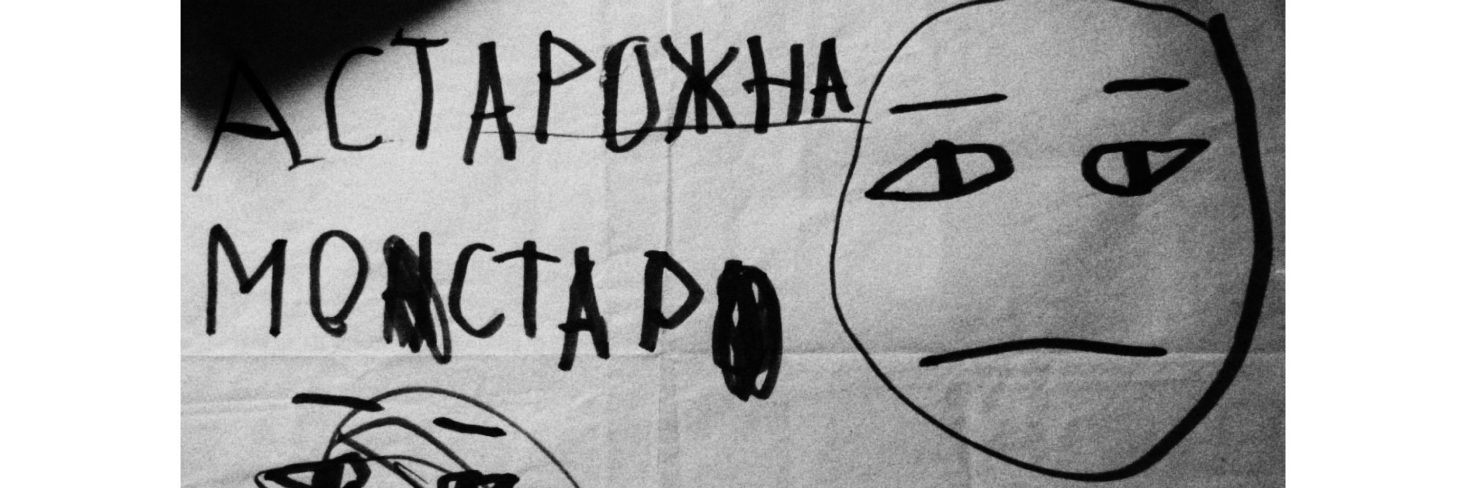 Тінь 👀