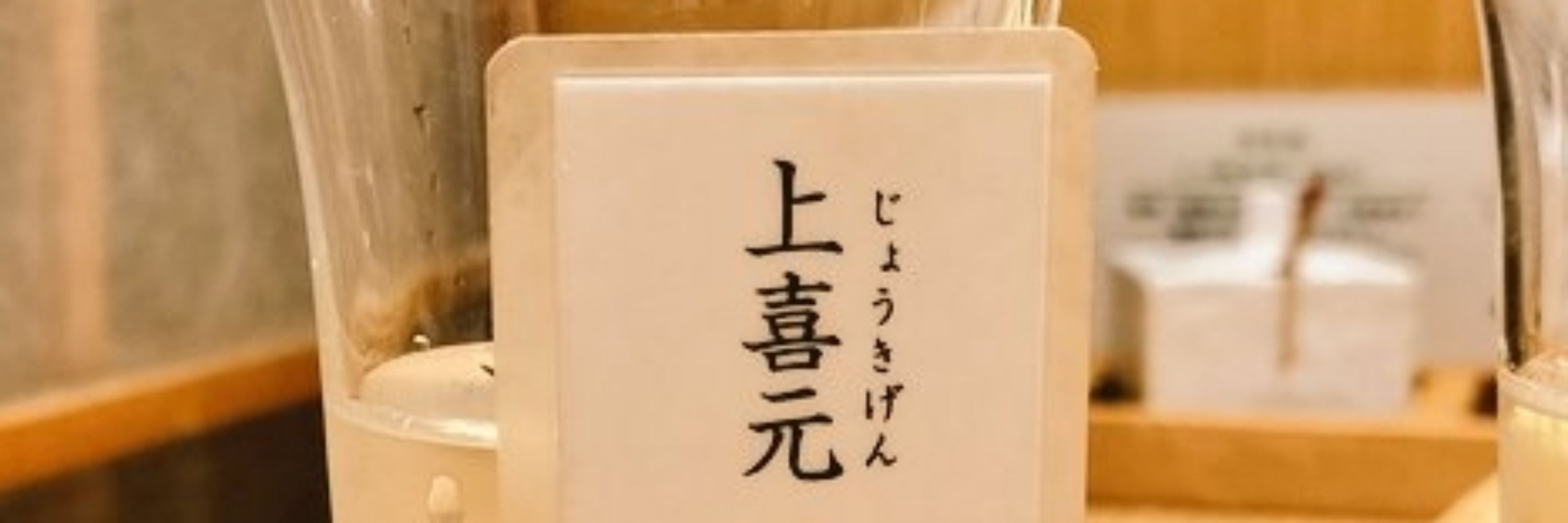 にしふじ