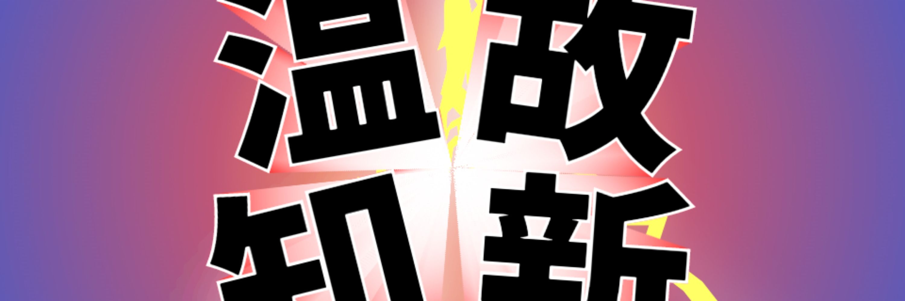 眠眠寺スヤコ