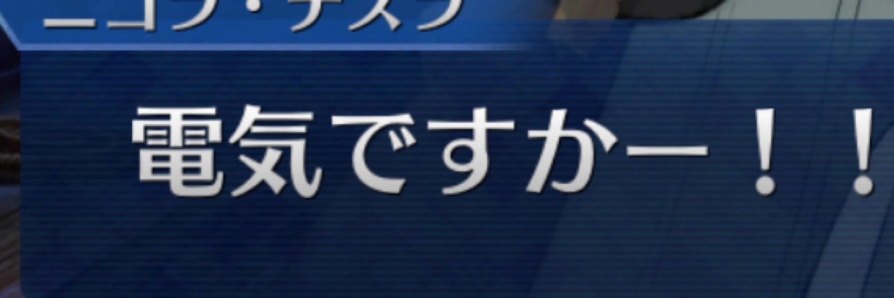 ﾁﾜﾜ