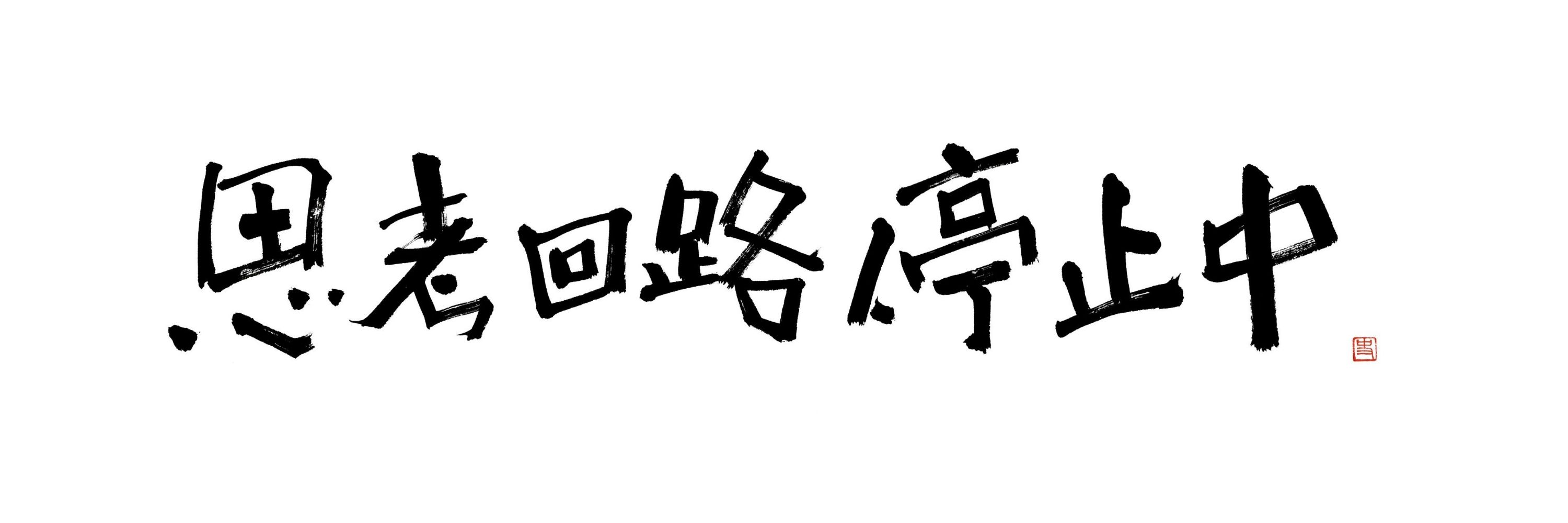 いろどり