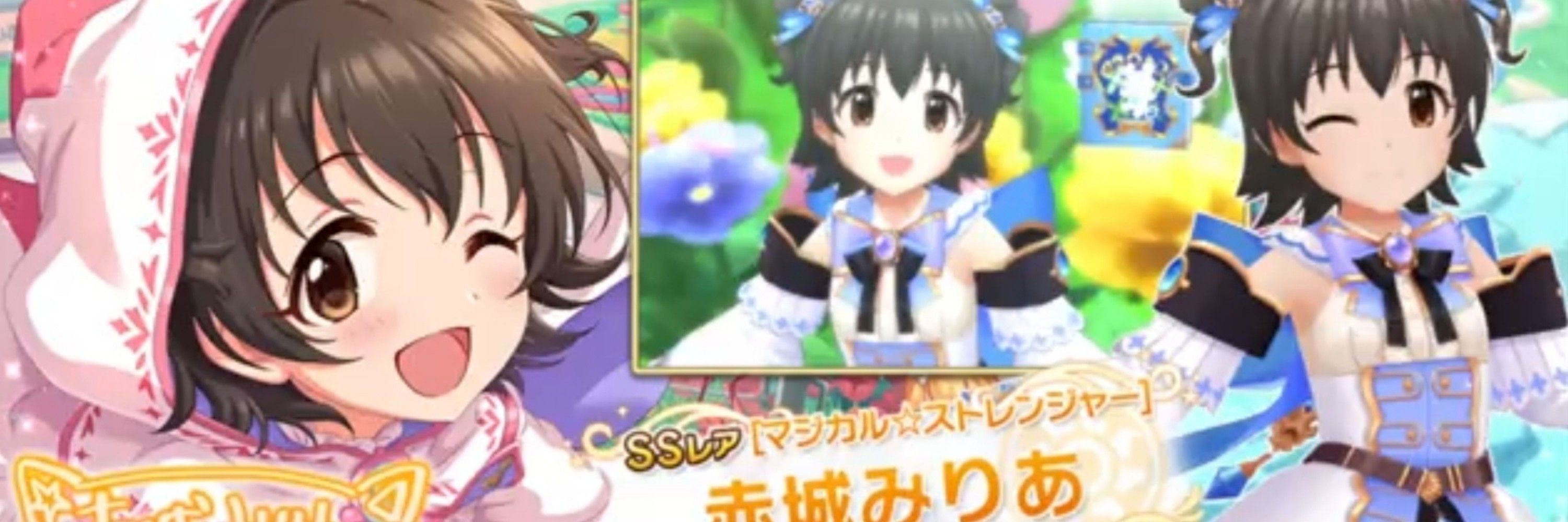 りゅーん