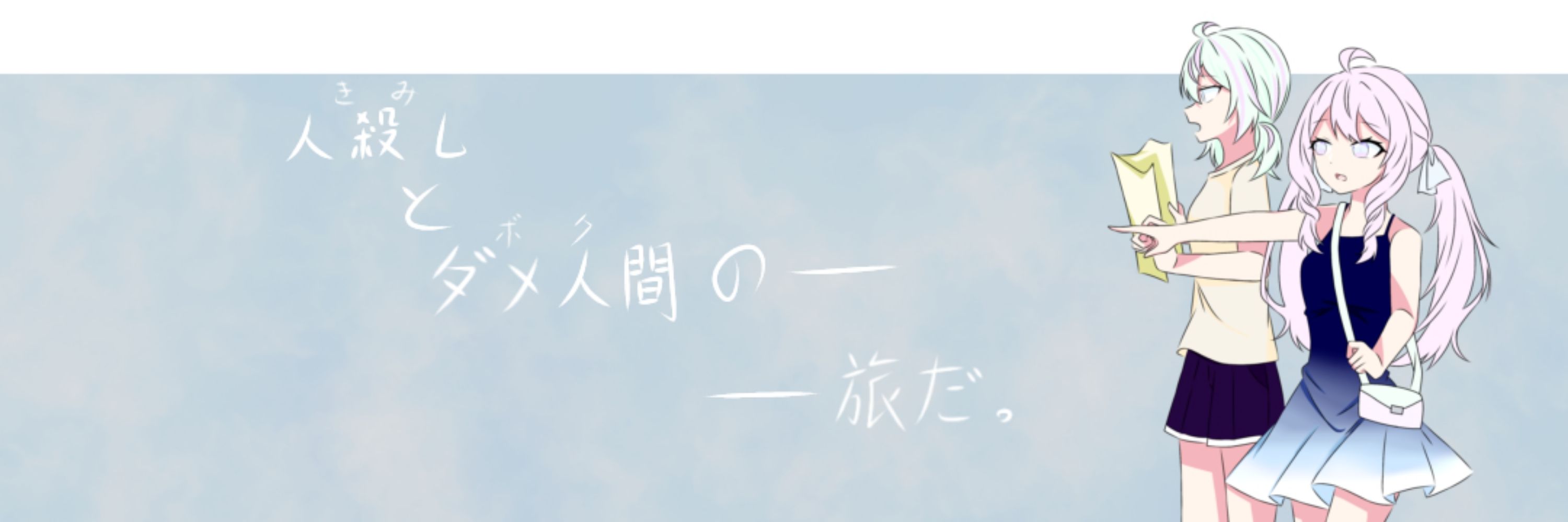 赤月琉唯滿地亂吃