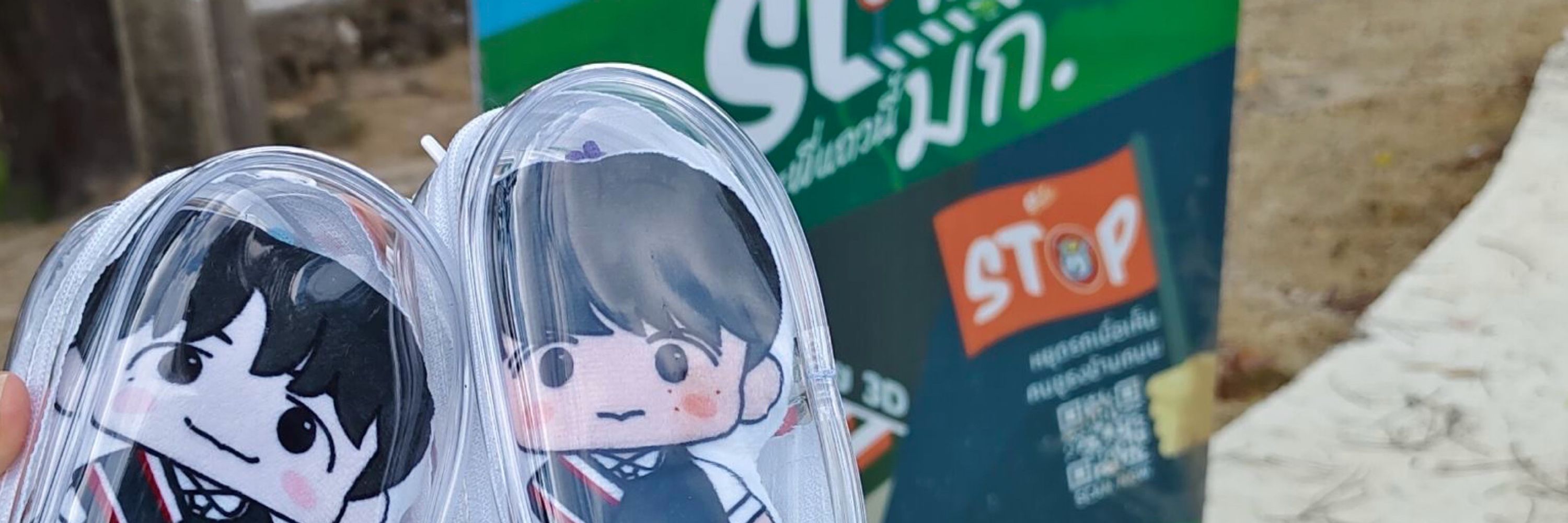 เอยเอ่ยเอ้ย