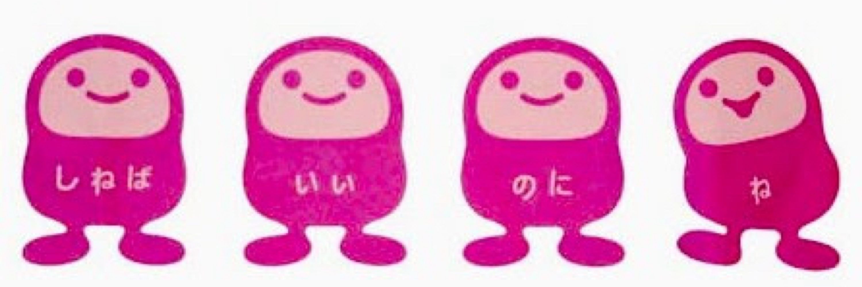 なっく