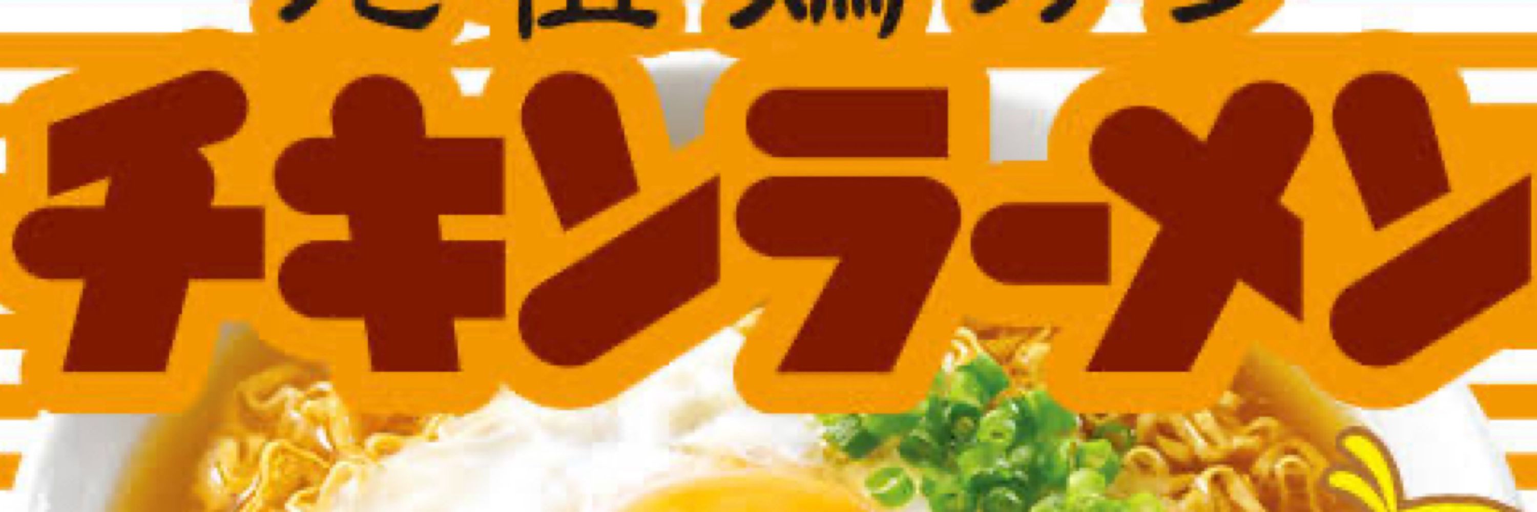 ちきら