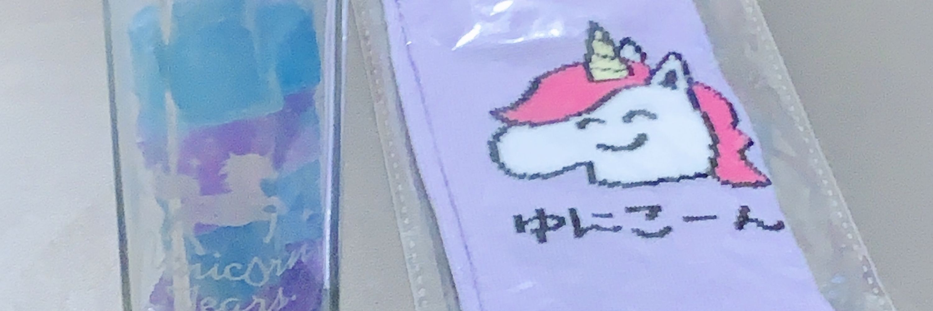 ゆにこーん