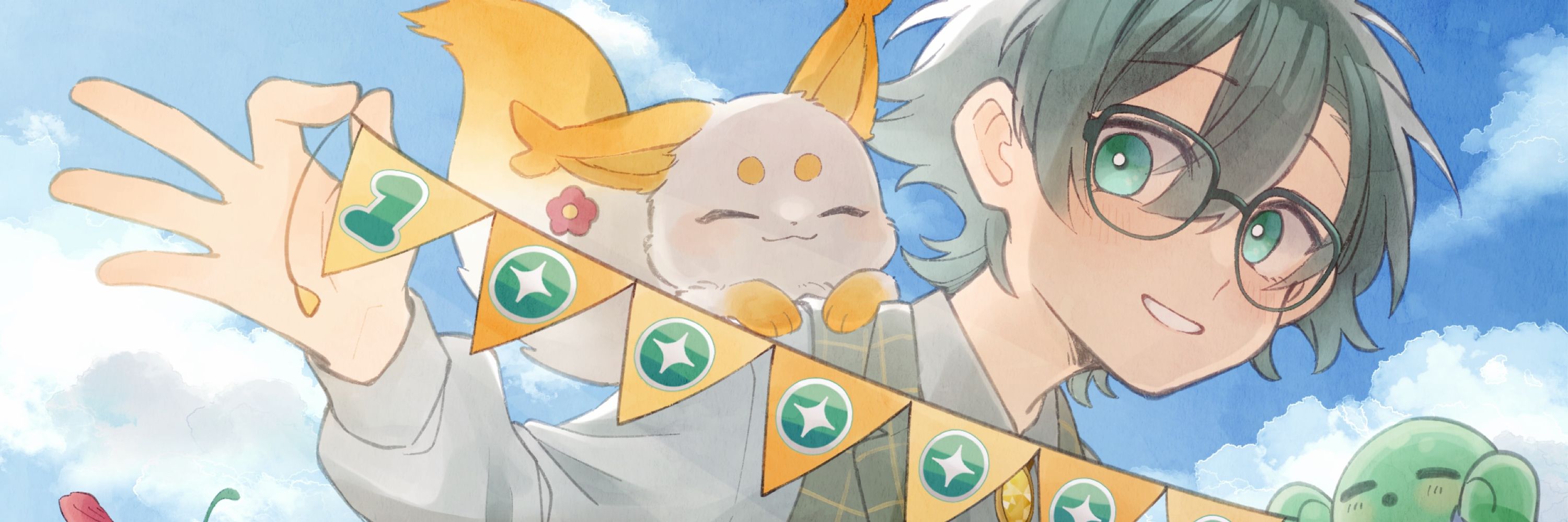 えんじゅ