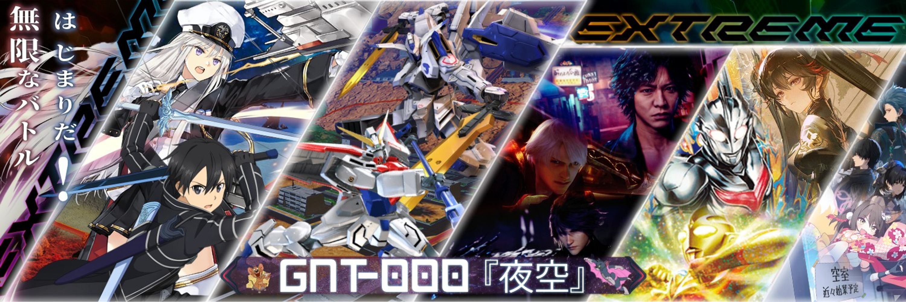 GNT-000『夜空』