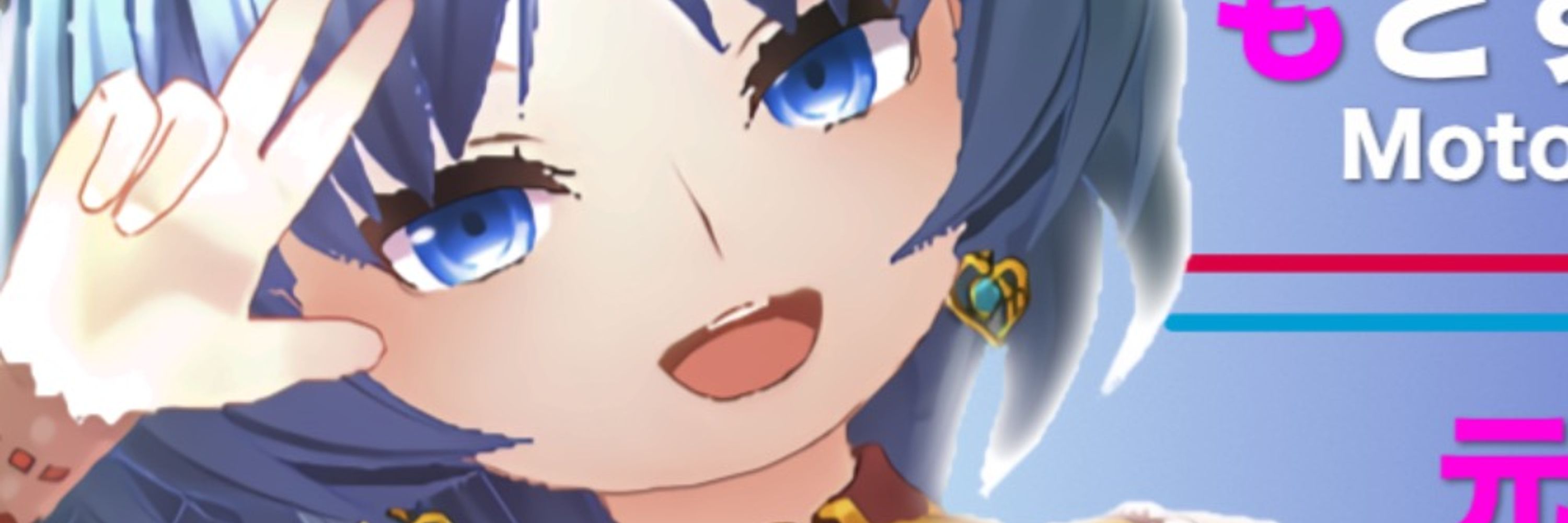 元住吉ななお🎶Vtuber
