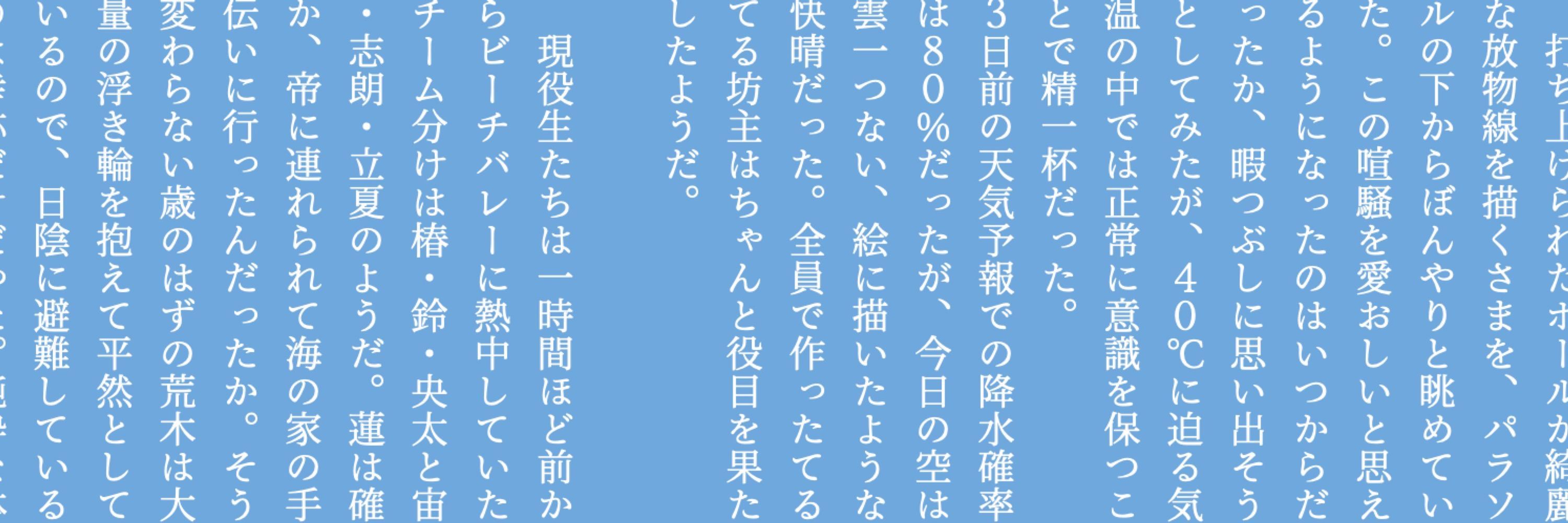 折(Ori / OwaRi)