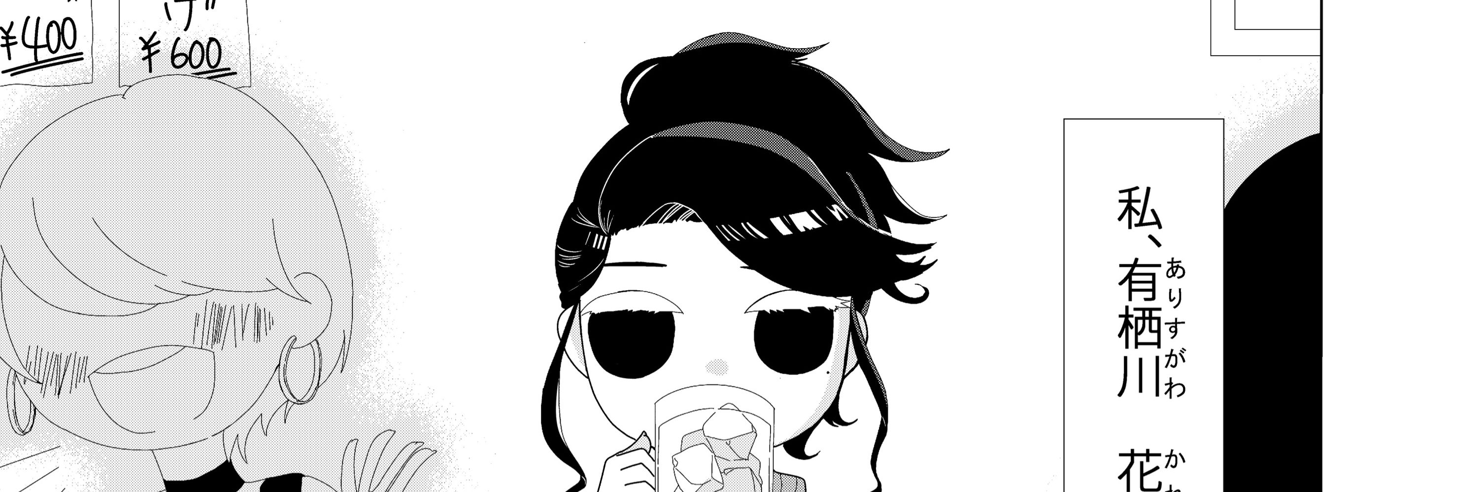 すみさわ