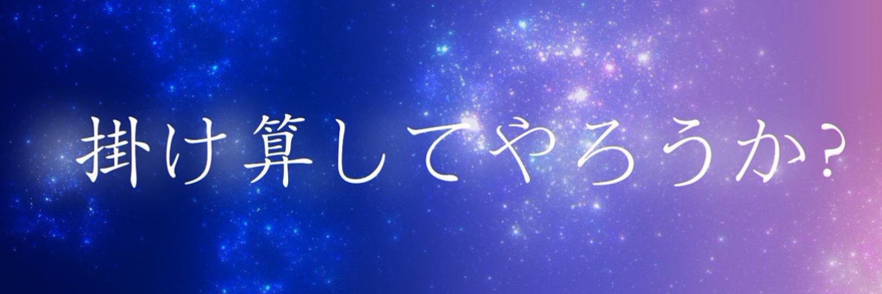無知