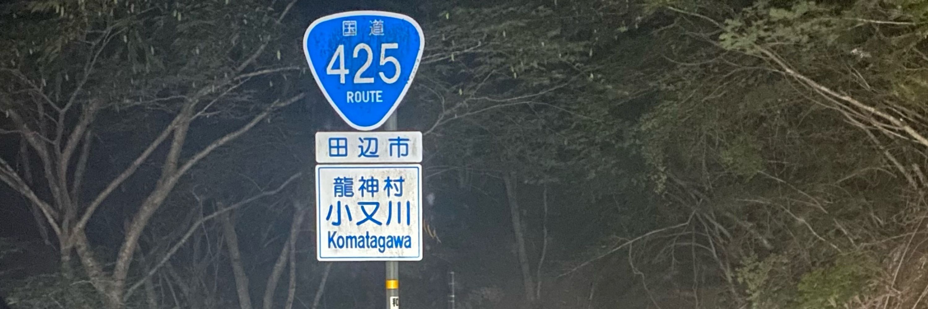 いそ
