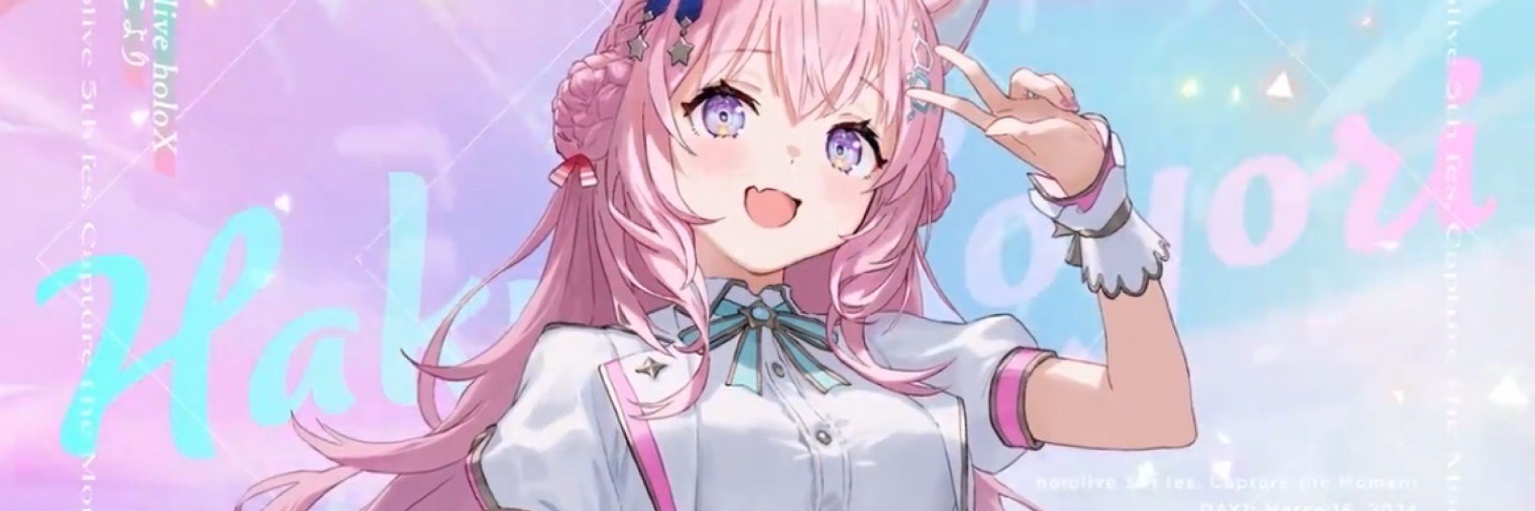 ねぎ〆