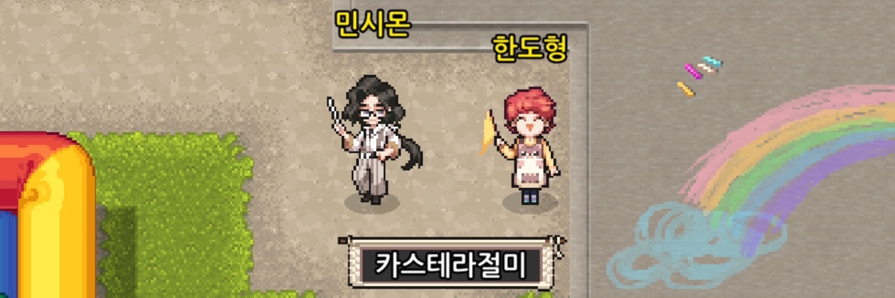 깨인절미