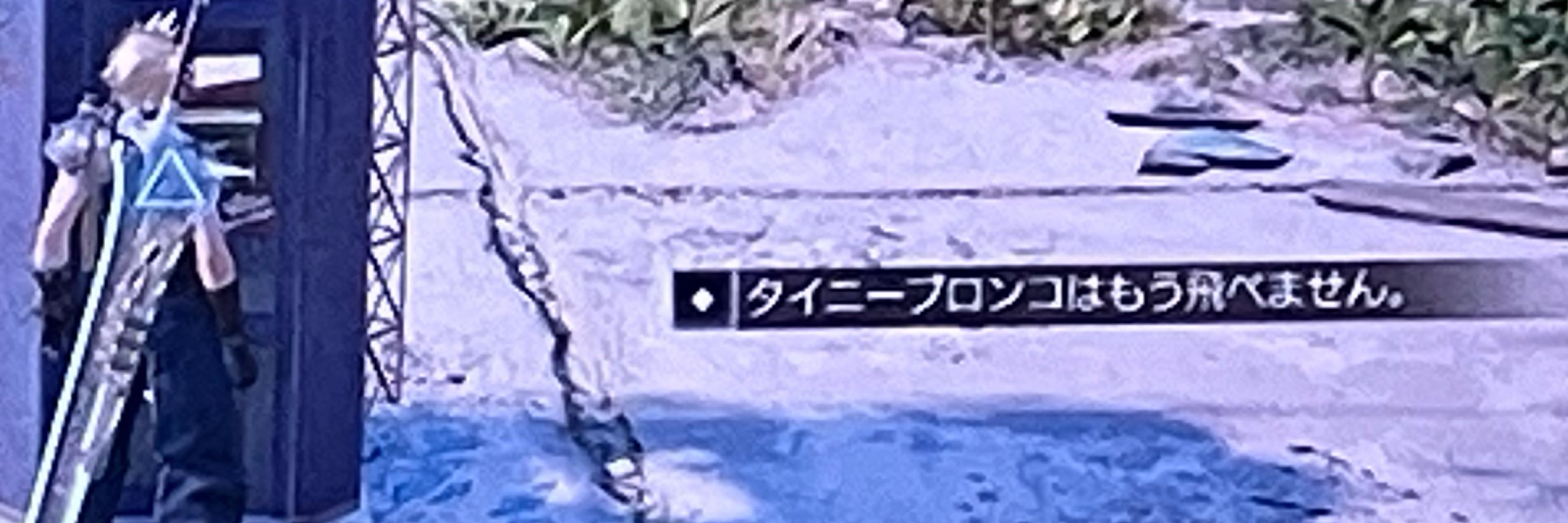 夕の字