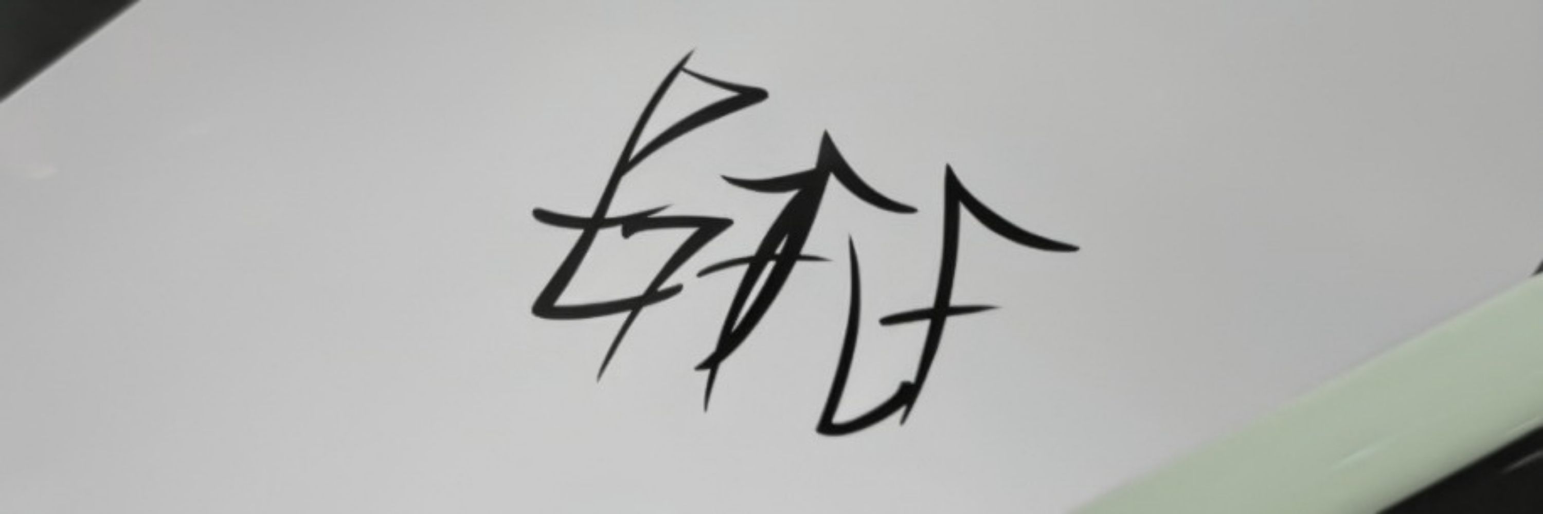 ⠀ who  ִֶָ  ella? 