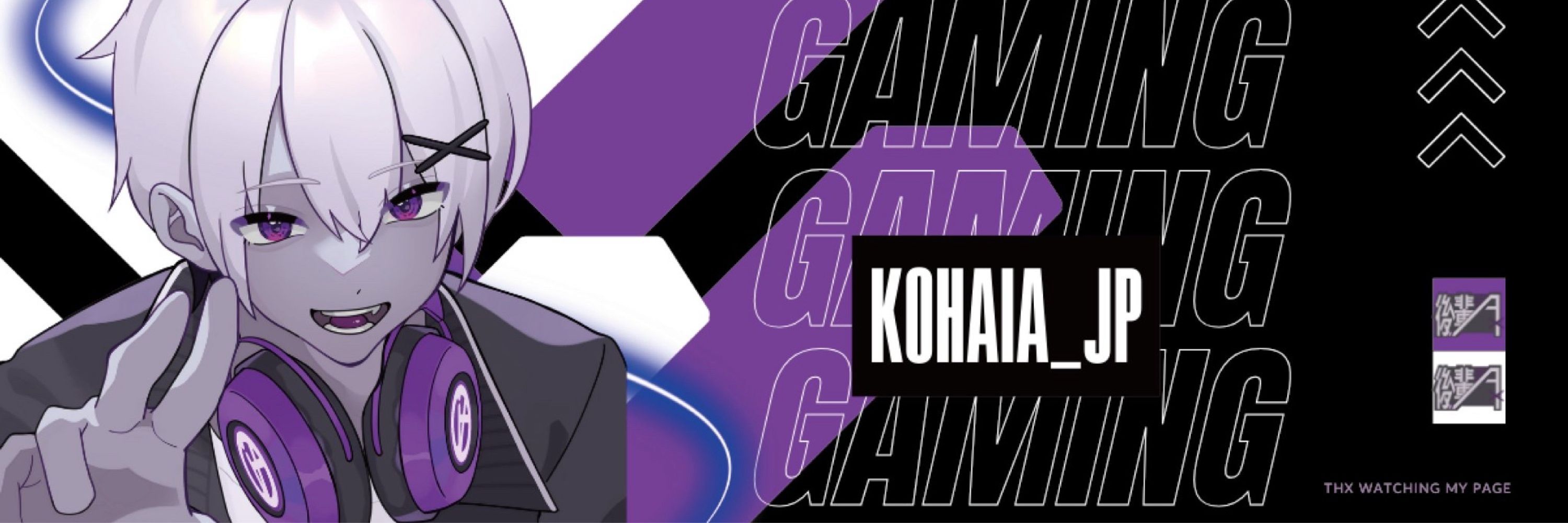 後輩A twitch