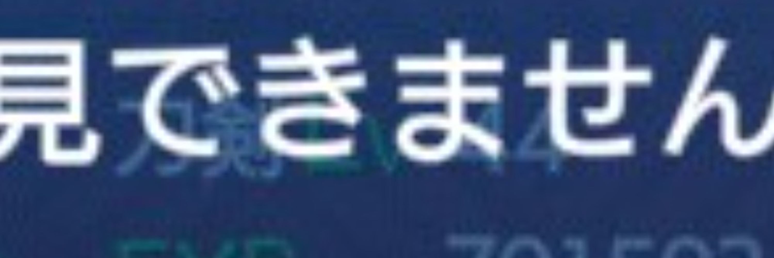 イクラ