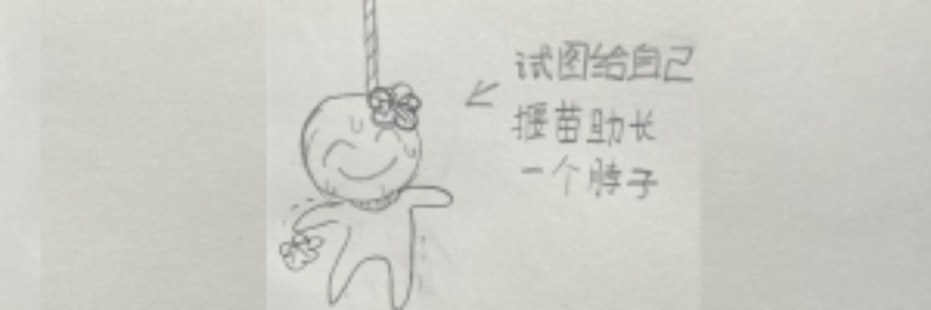 正在睡觉的艹冖王丶
