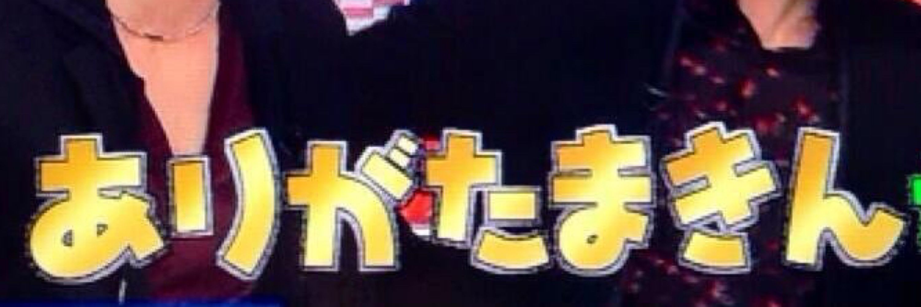 はたちゃま