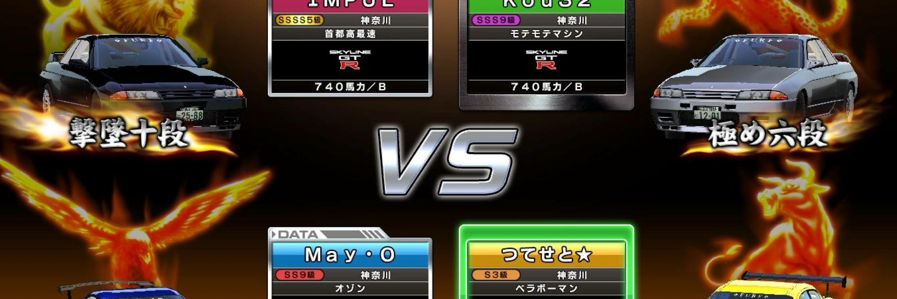 つてせと