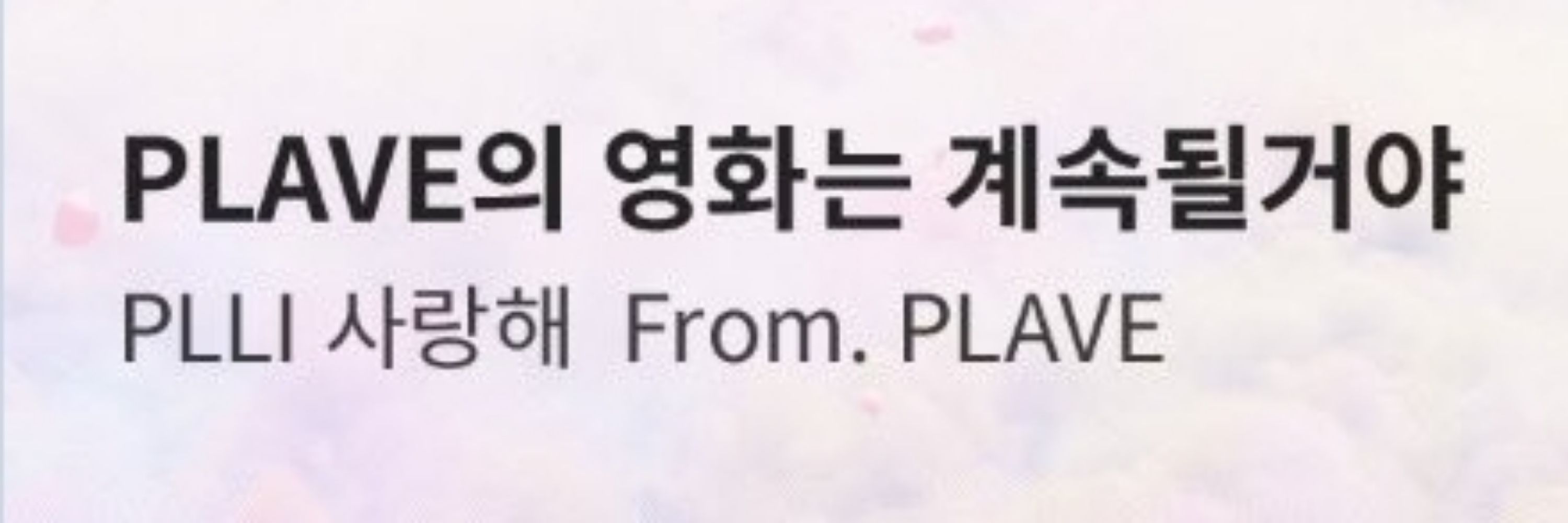몽류
