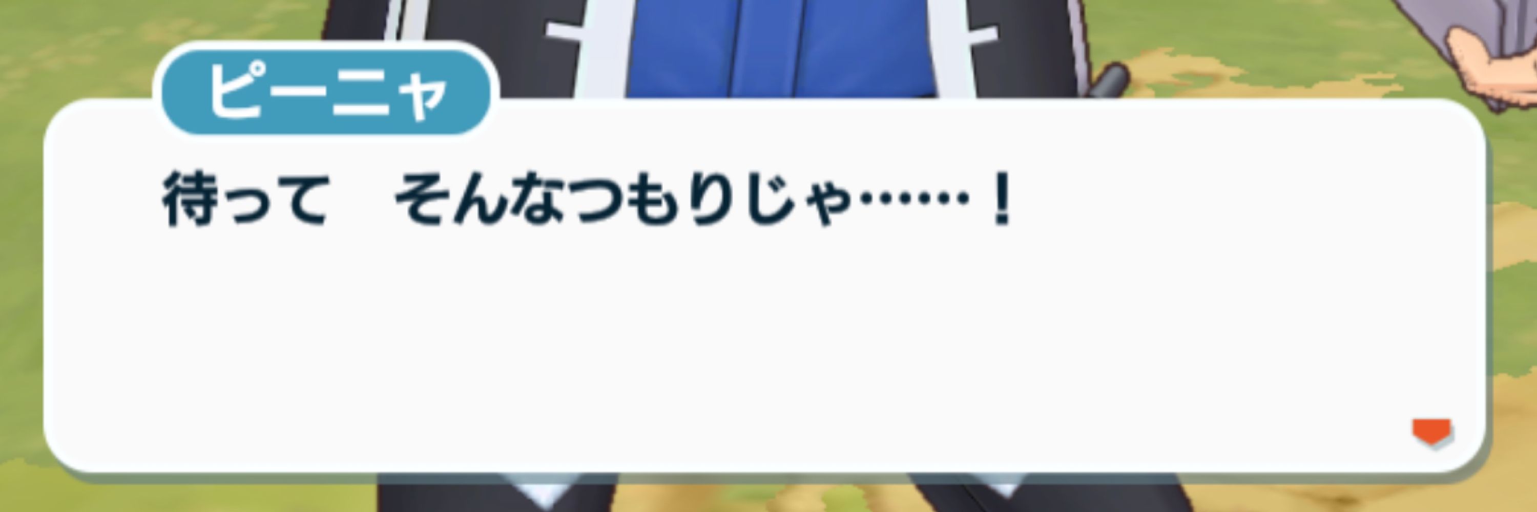 さおとめ