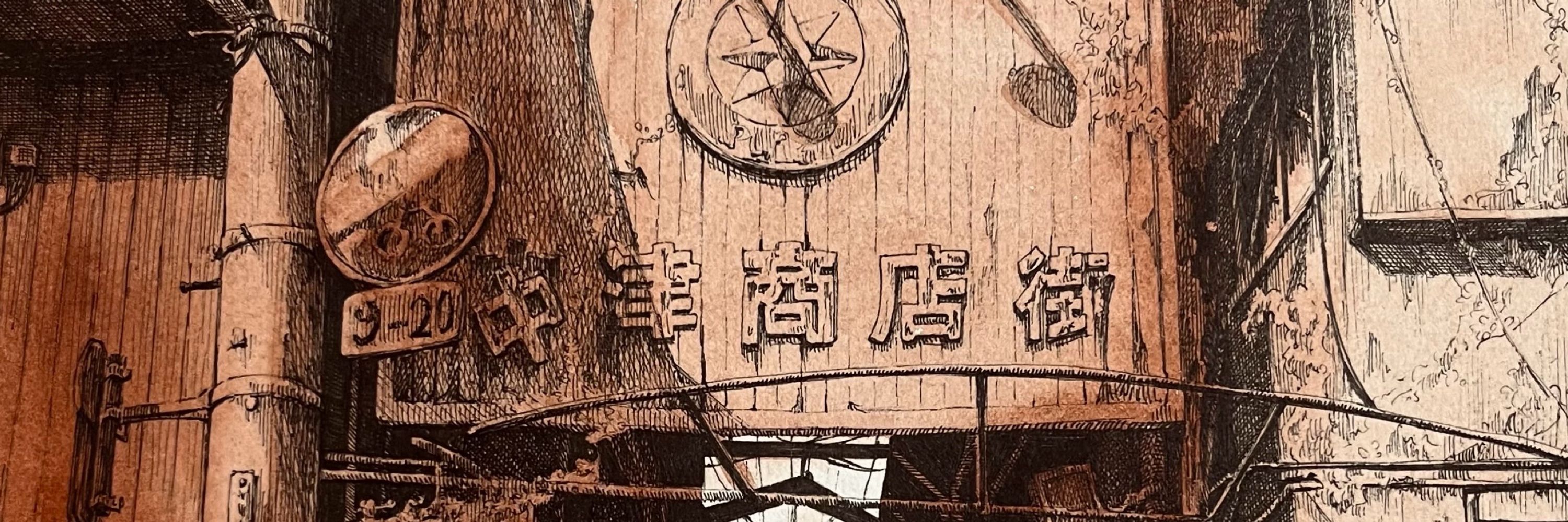 指宿