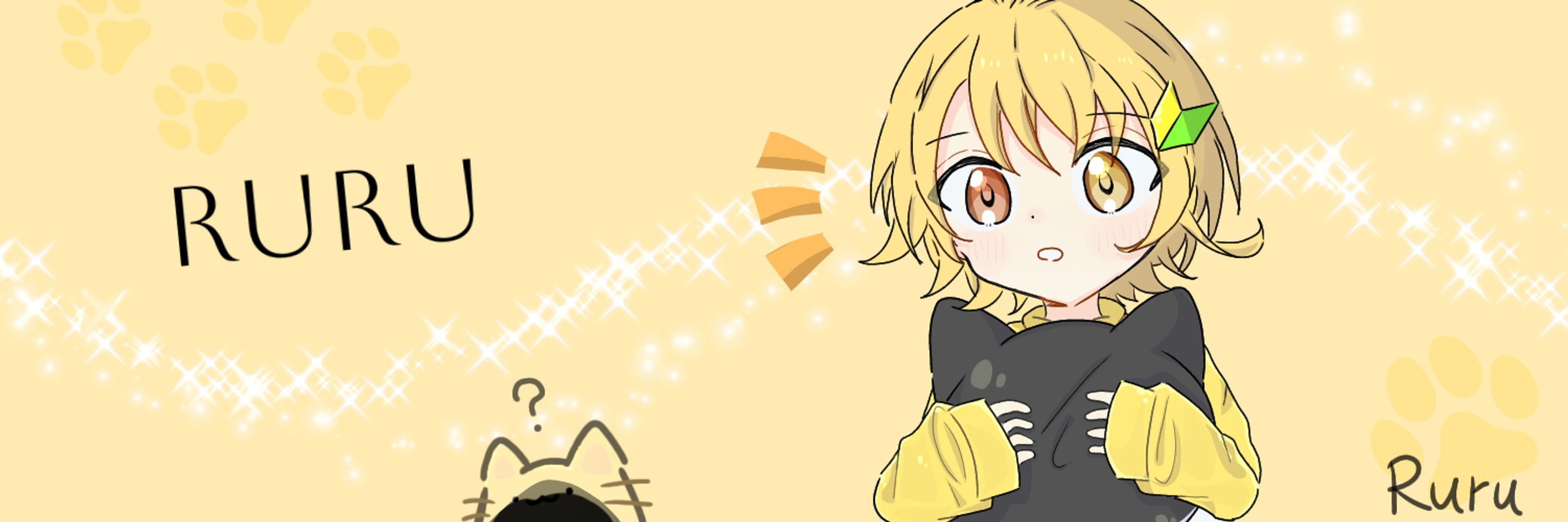 ルル