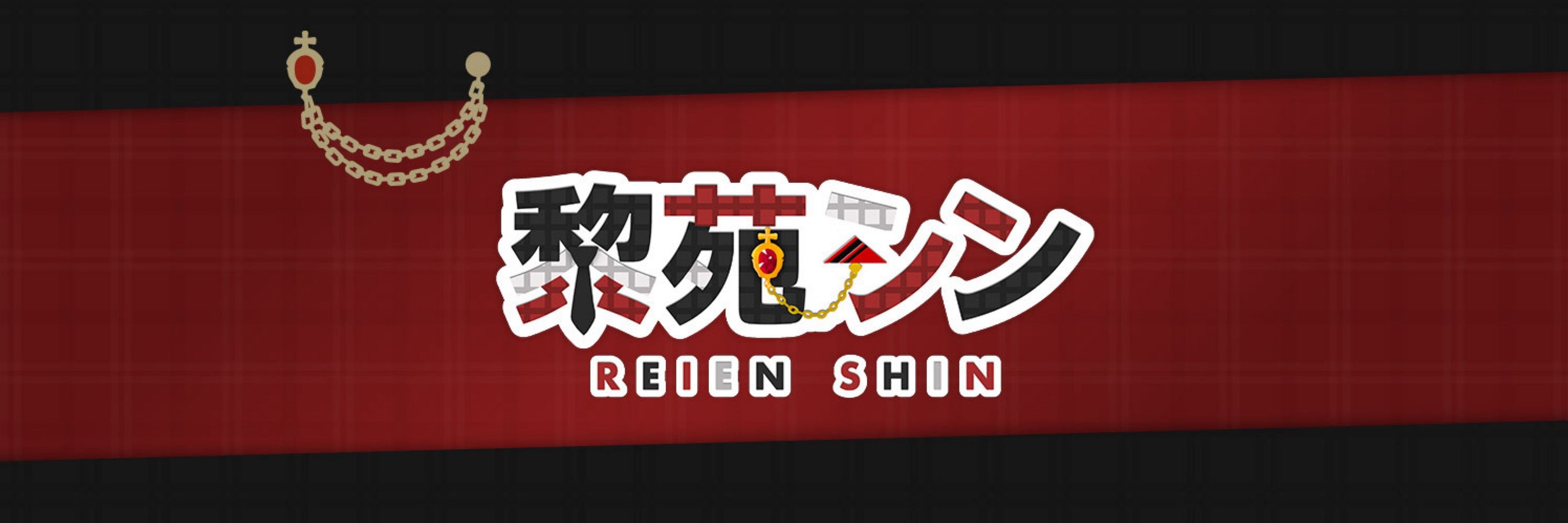 黎苑シン♦️🎮個人勢