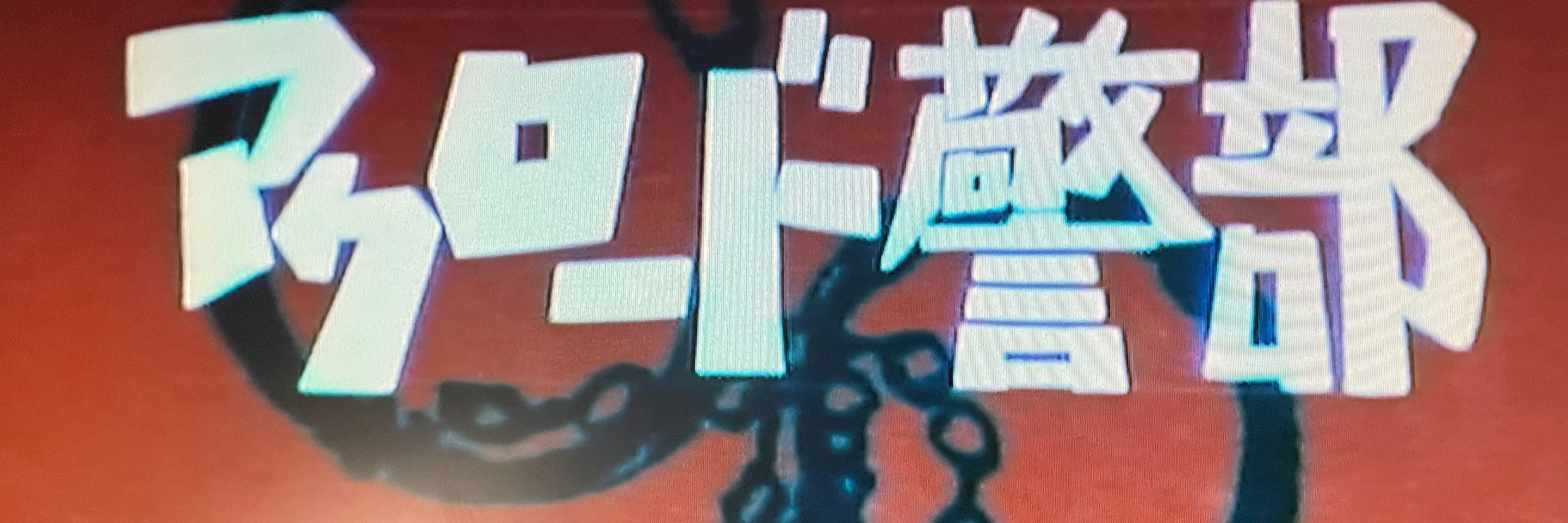 ウリコ
