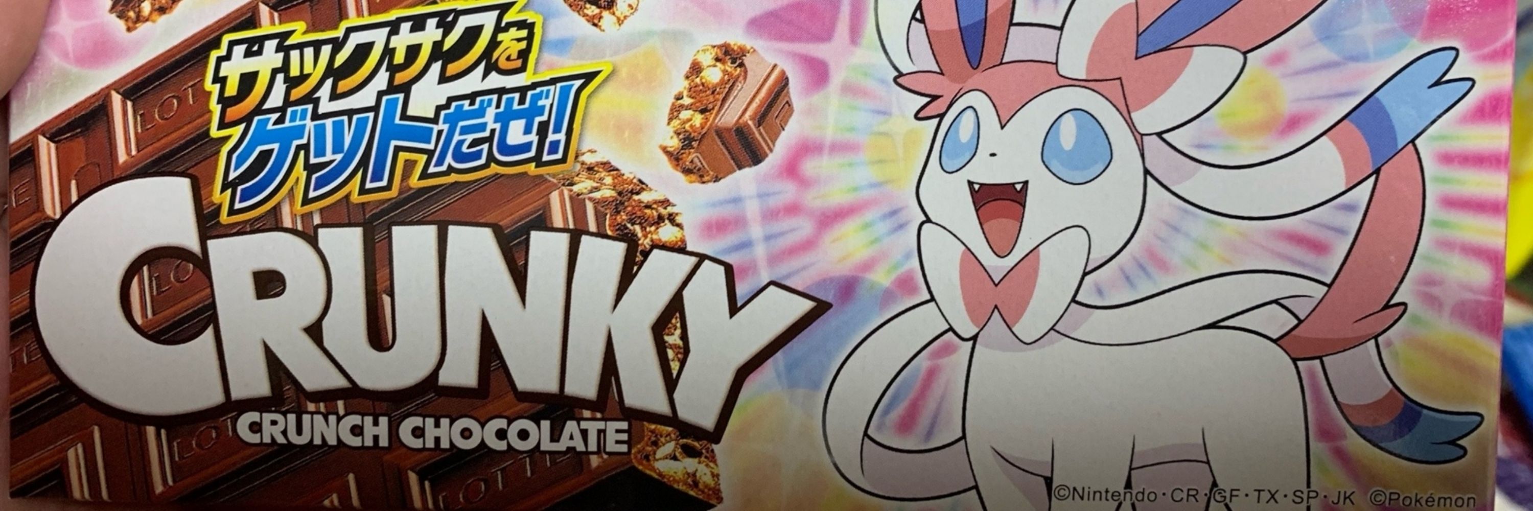 Crunchy Munchi