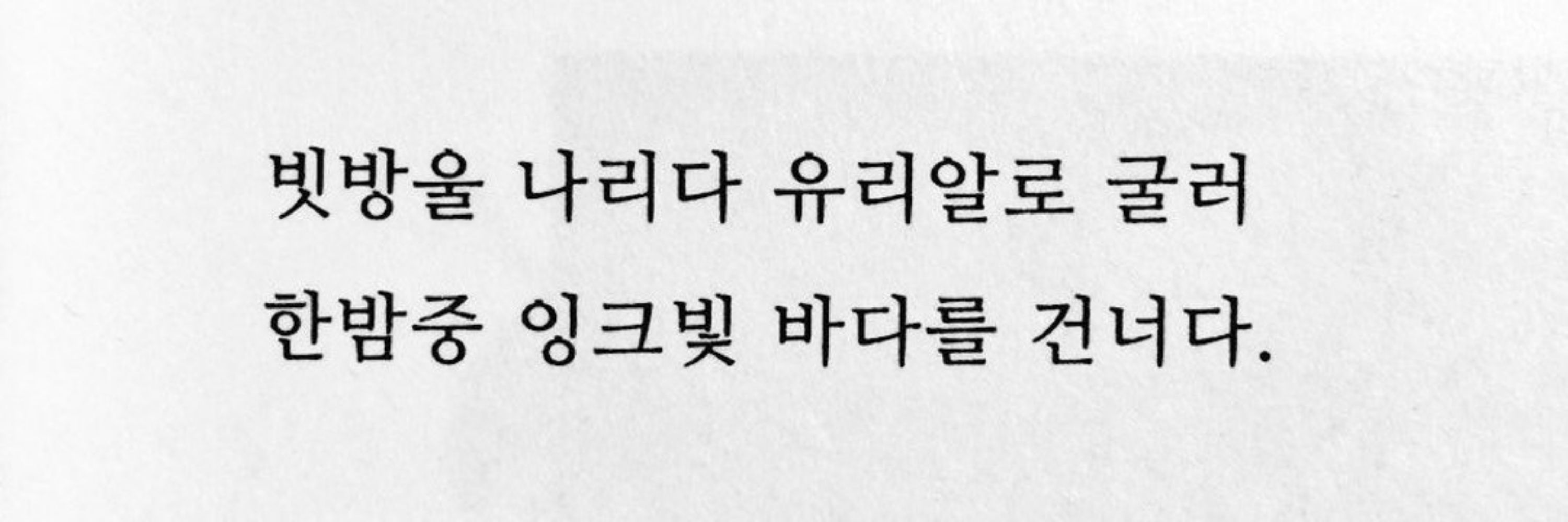 넵