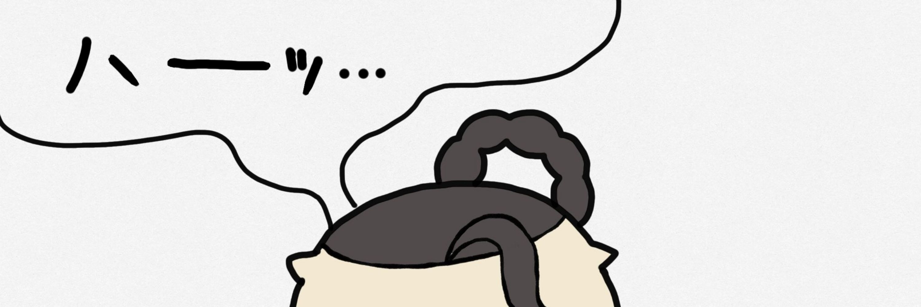 えだげ