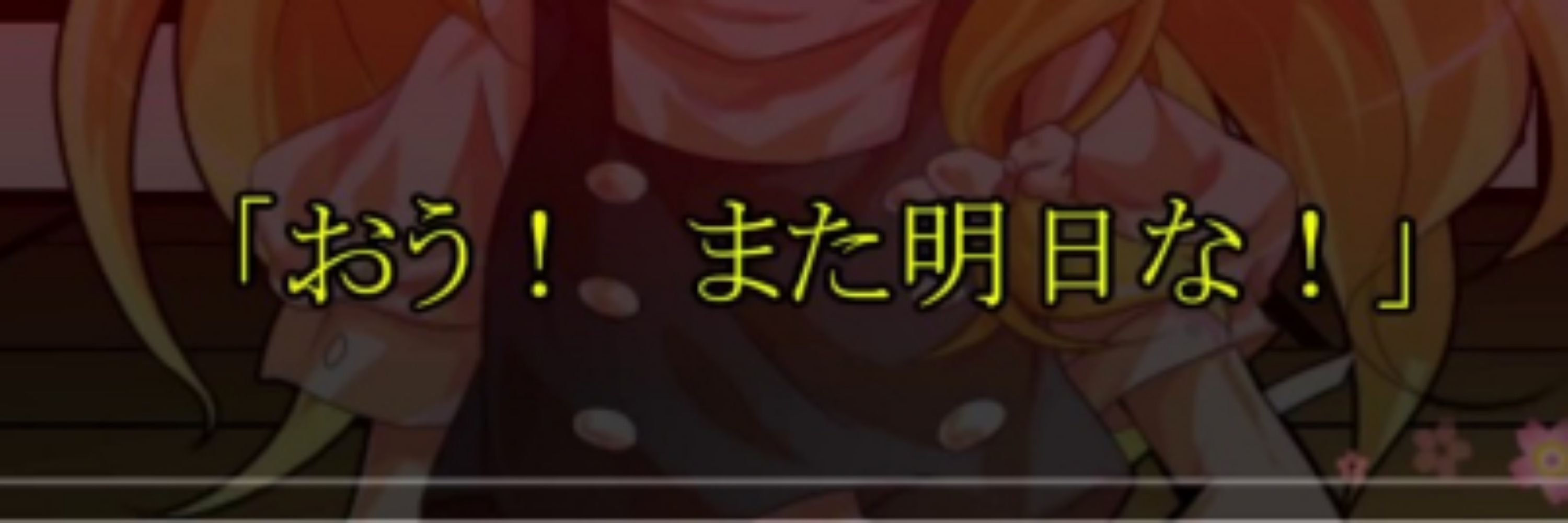 ゲッタマ