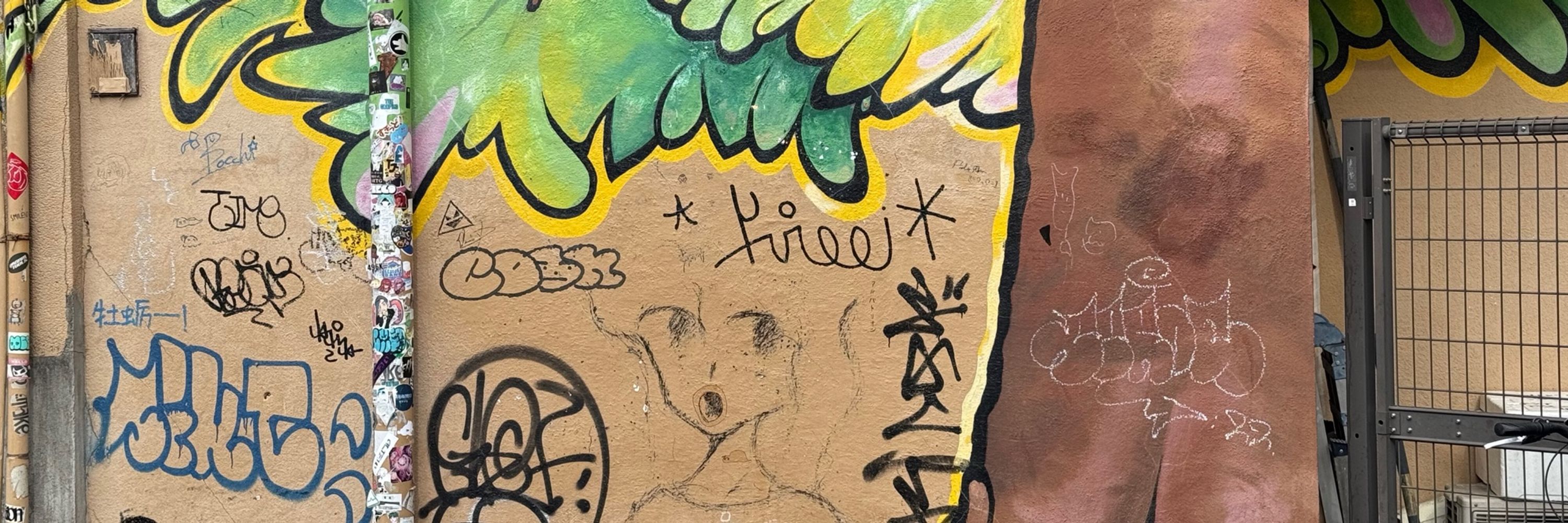 有明