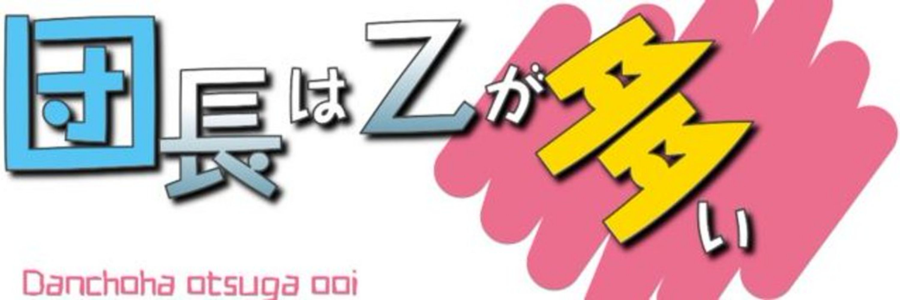 狂華🌹加撃団:団長·̩͙꒰ঌ 👑 ໒꒱·̩͙