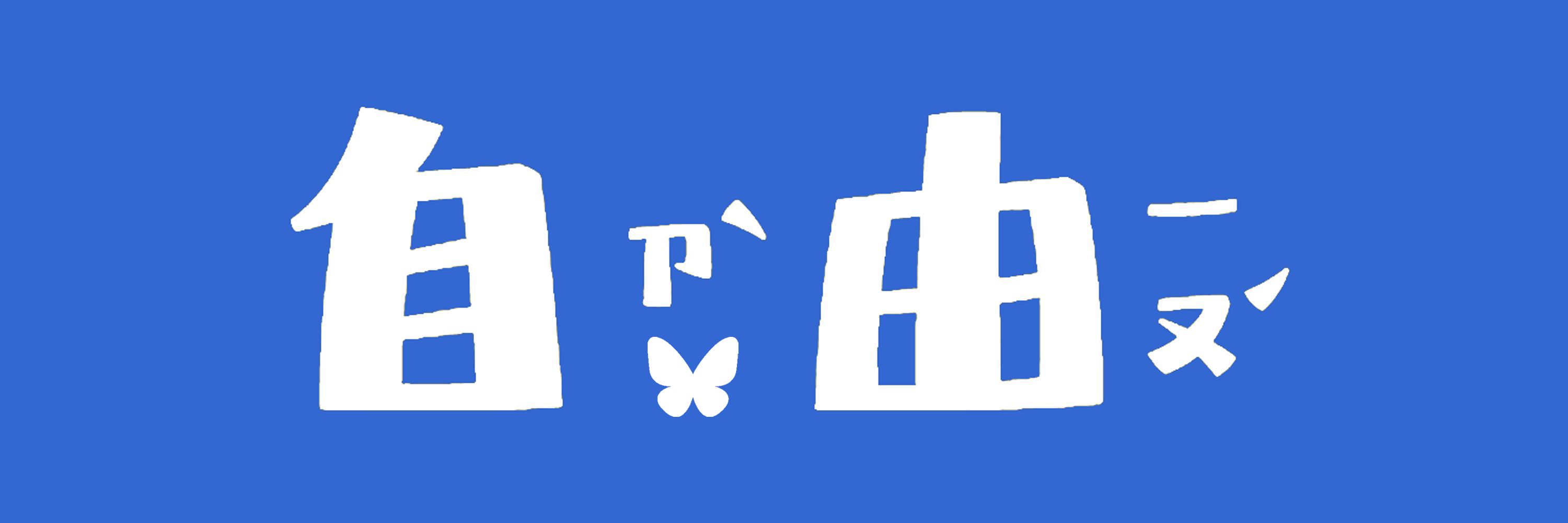 伪S同学