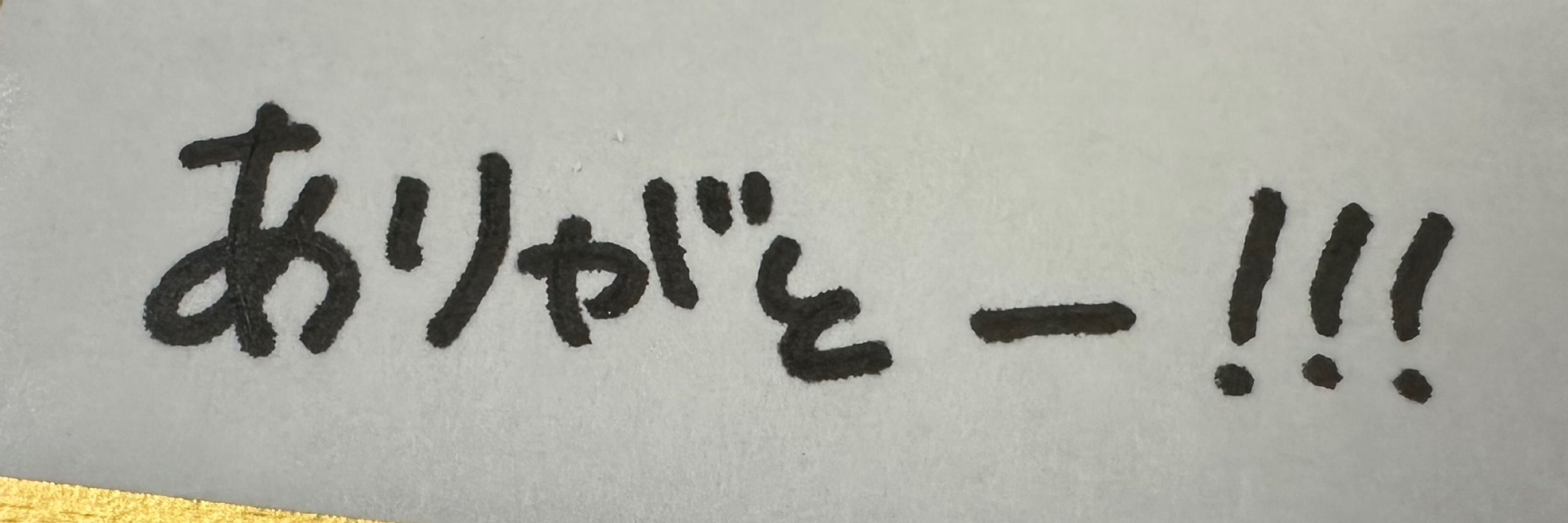 しまじろう